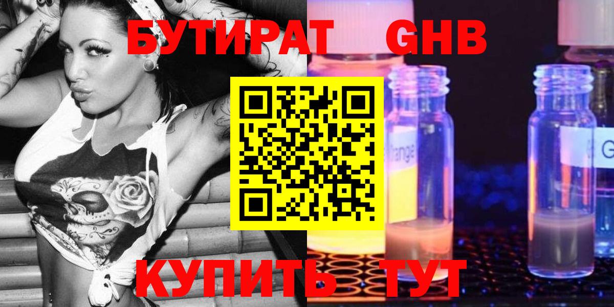 Бутират оксана Сертолово