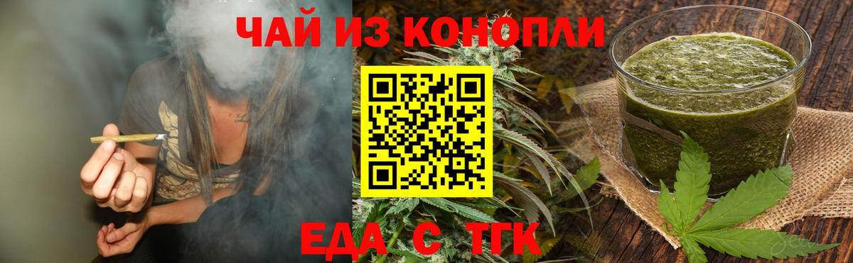 Печенье с ТГК конопля  Вход с VPN  Сертолово 