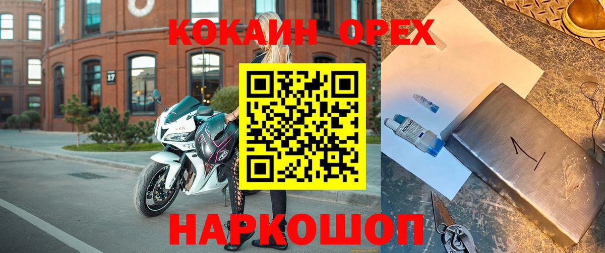 Сертолово  Кокаин Боливия  Кокаин Fish Scale  Вход с VPN 