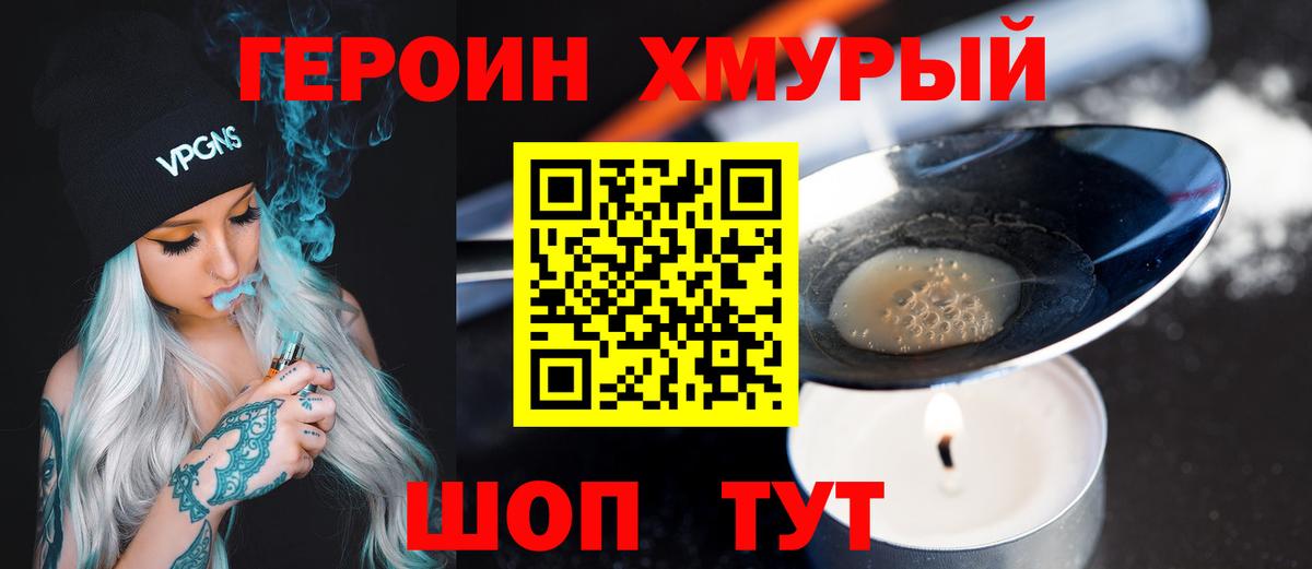 Сертолово  ГЕРОИН VHQ  Вход с VPN 