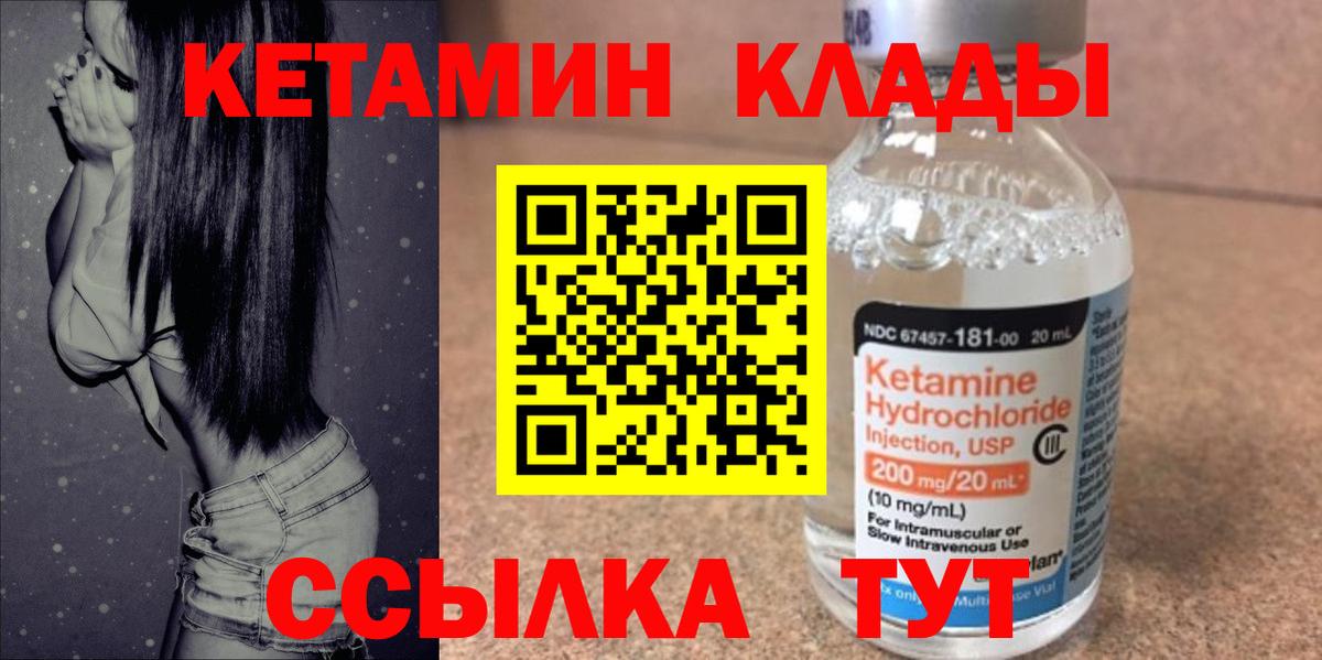 Сертолово  mega ССЫЛКА  Вход с VPN  КЕТАМИН VHQ  Кетамин VHQ 