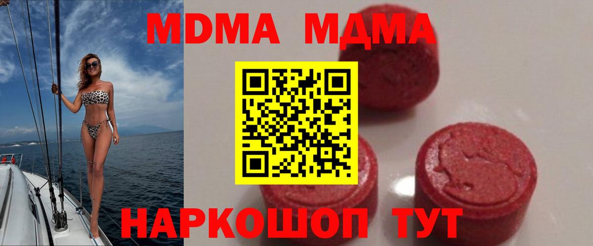 MDMA молли  MDMA  Сертолово  МДМА молли  Вход с VPN 