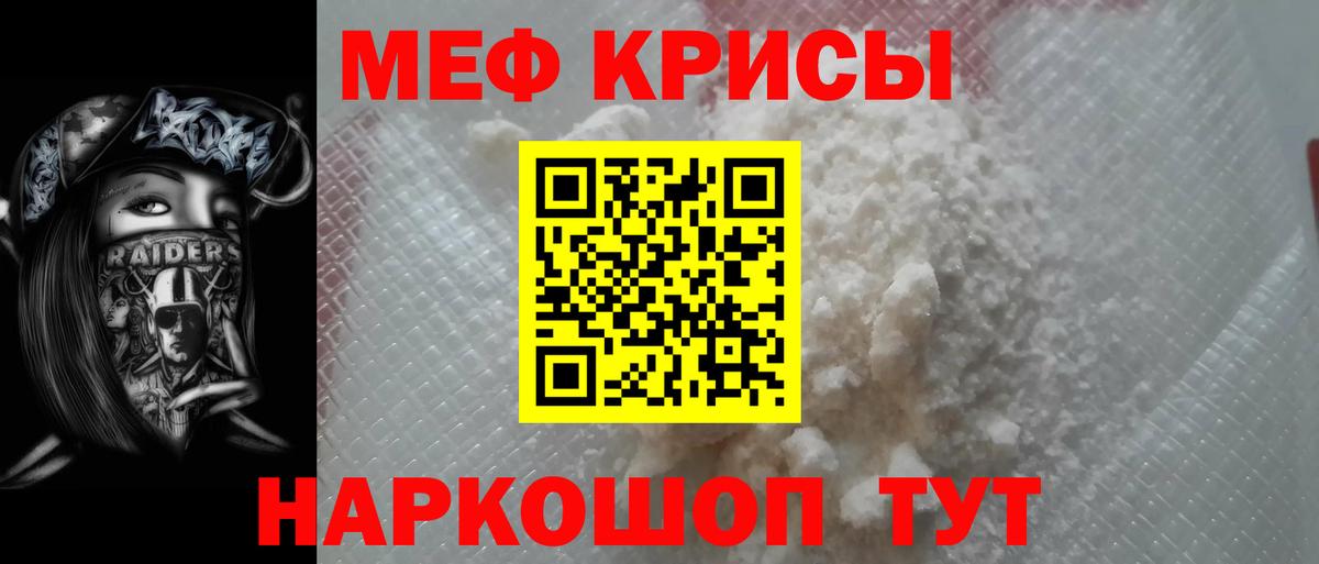 Мефедрон мука Сертолово