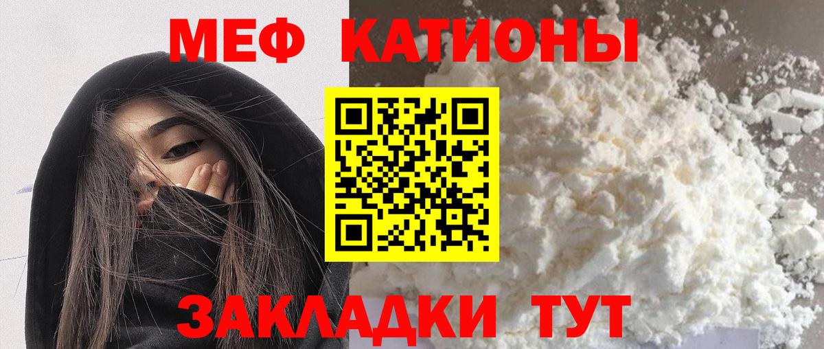 МЕФ mephedrone  Вход с VPN  МЕФ мука  купить наркоту  Сертолово  МЕФ 