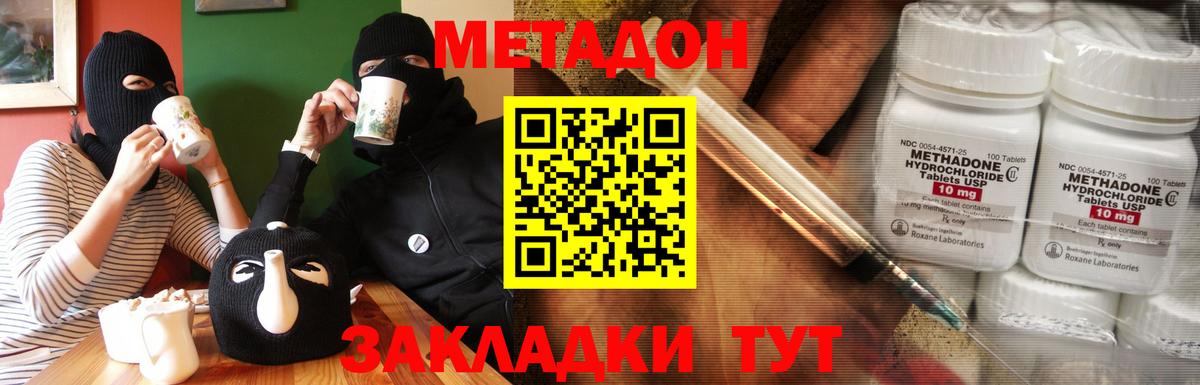 МЕТАДОН methadone  МЕТАДОН мёд  Сертолово  Вход с VPN 