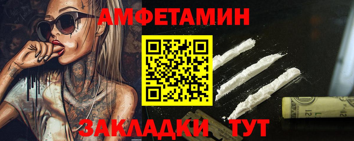 МЕТАМФЕТАМИН винт  Вход с VPN  Сертолово 