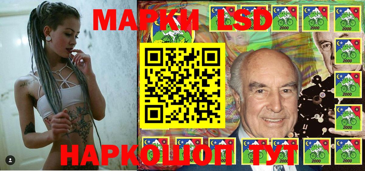 Сертолово  Наркотические марки 1,8мг  Вход с VPN 