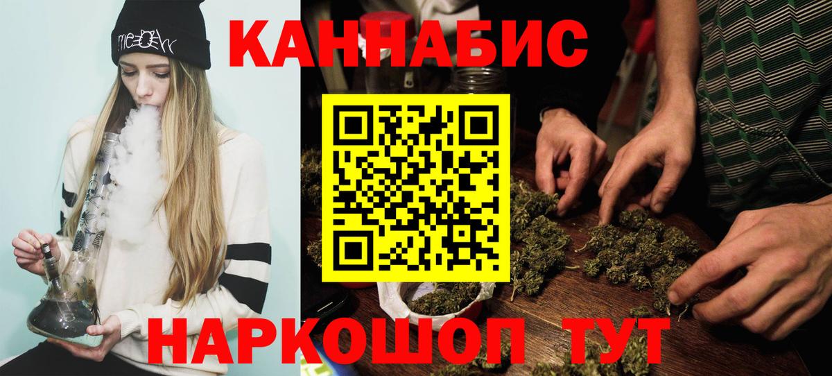 Сертолово  Шишки марихуана LSD WEED  Вход с VPN  Каннабис Ganja 